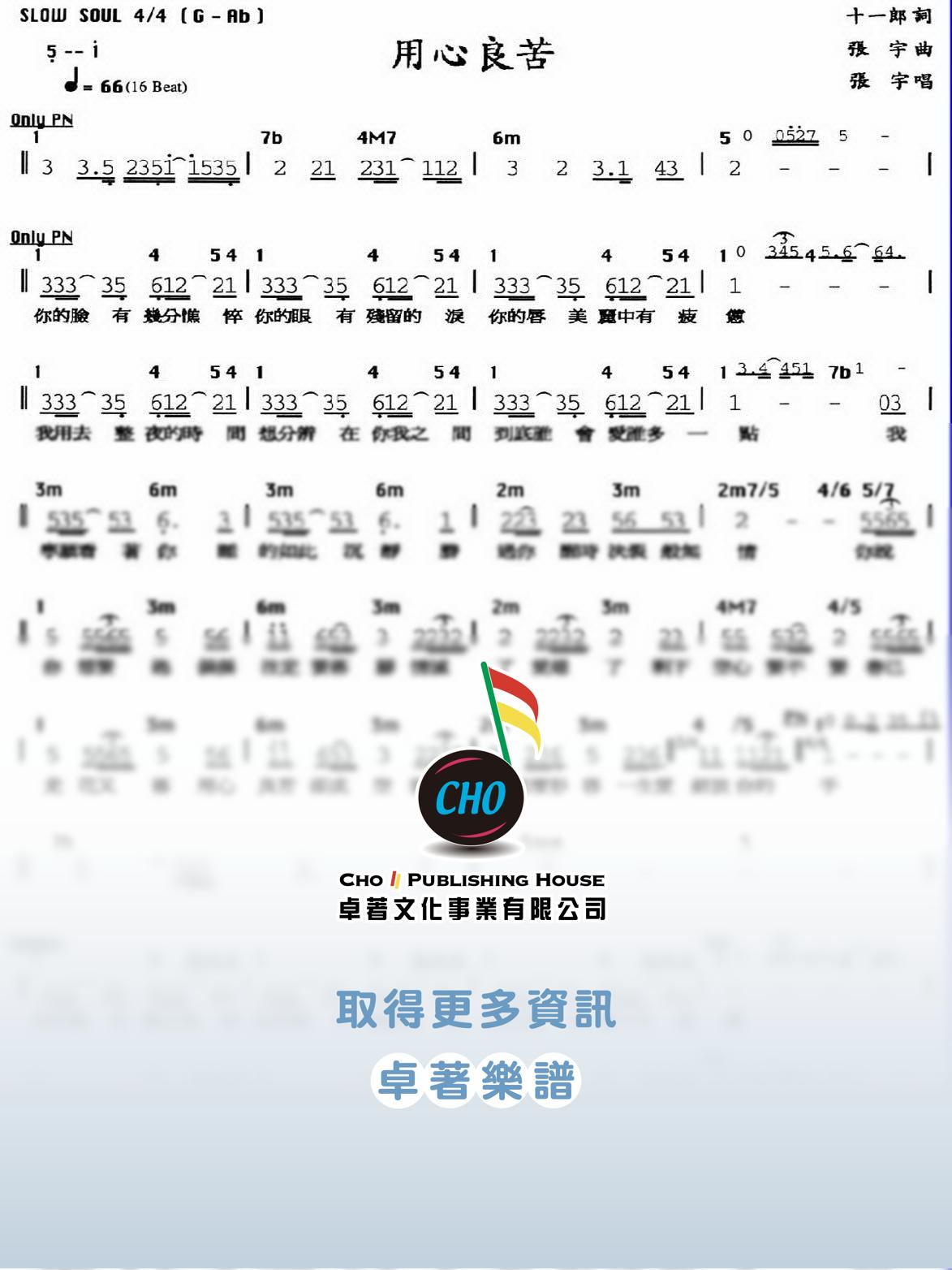 用心良苦